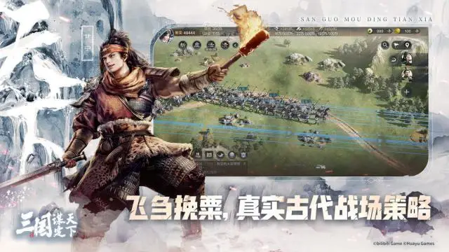 _星际新三国攻略大全_星际三国攻略