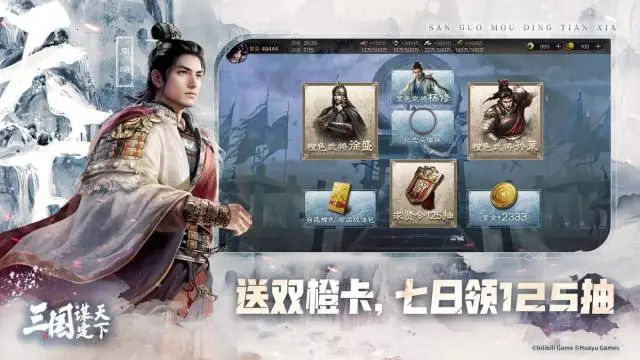 星际新三国攻略大全__星际三国攻略
