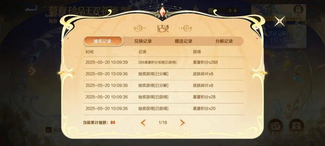 80抽兑换貂蝉新皮肤要多少积分？老皮肤对比结果惊人