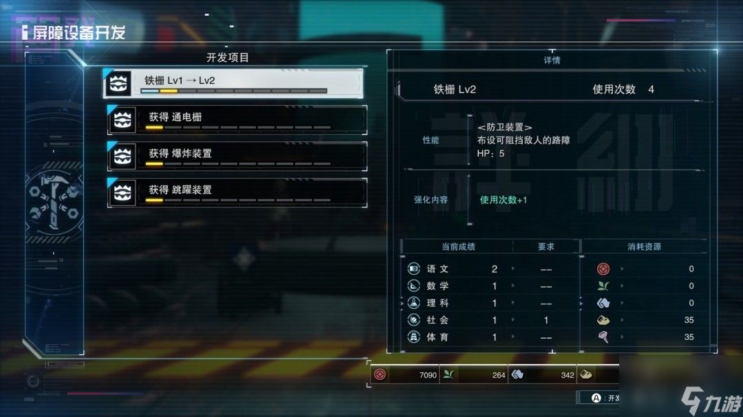 _《百日战纪 最终防卫学园 》开发者成就做法介绍_《百日战纪 最终防卫学园 》开发者成就做法介绍