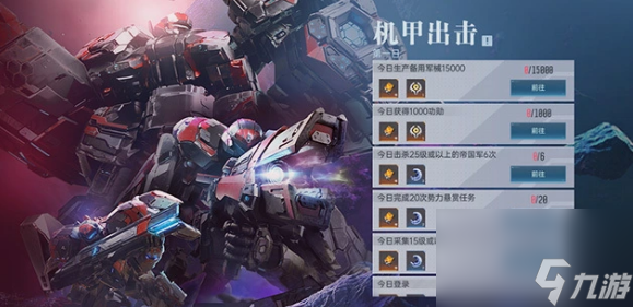 《群星纪元》满月庆介绍__《群星纪元》满月庆介绍