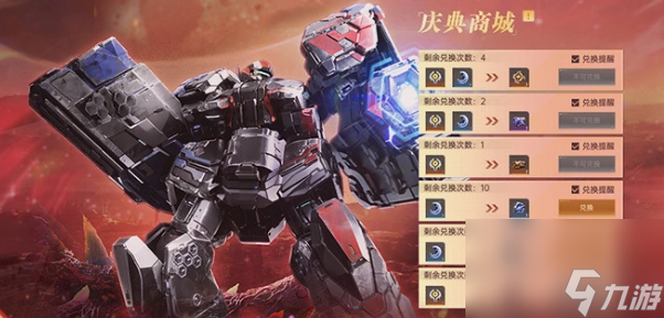 《群星纪元》满月庆介绍_《群星纪元》满月庆介绍_