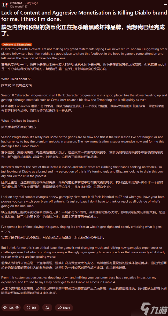 _暗黑破坏神赛季持续多久_暗黑破坏神赛季奖励怎么拿