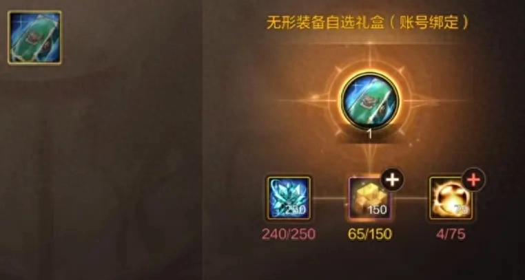 周年庆发布会后，无形装备和白金天3的获取真相，你知道吗？