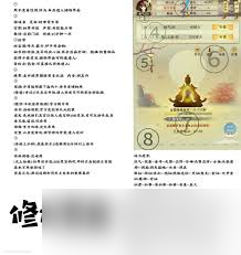醉仙粮怎么用想不想修真_想不想修真醉仙酿后期有什么用_