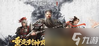 封神世界里开天苏护术法咋选？炎龙破与冰棱囚困谁更关键？