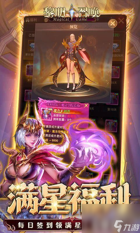 _黎明召唤红包是真的吗_2021黎明召唤兑换码