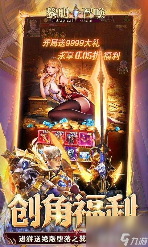 _黎明召唤红包是真的吗_2021黎明召唤兑换码