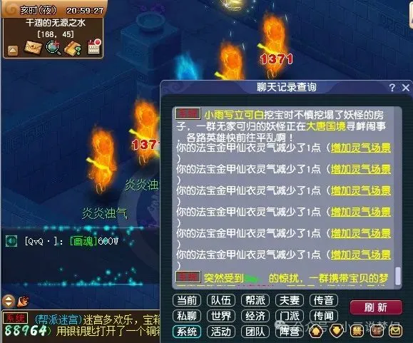 专注梦幻__梦幻西游专注破血链值多少