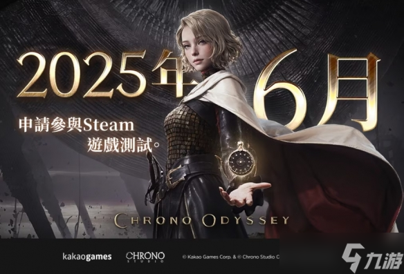Chrono Odyssey全球首测来袭！超过40万玩家报名，你还不冲？