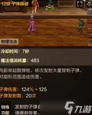男弹药觉醒技能详解__生化危机6无限弹药技能详解
