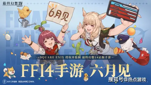 2025年6月！最终幻想14：水晶世界为何如此令人期待？