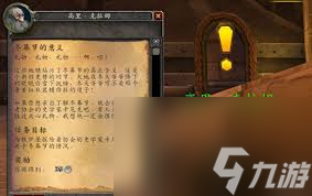 魔兽2020冬幕节活动_魔兽世界冬幕节任务奖励_