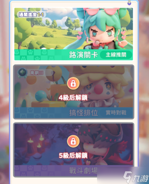冲吧迷你少女团无尽模式怎么玩？这里有你不知道的玩法