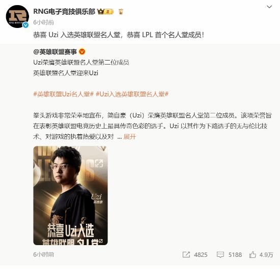 Uzi入选名人堂纪录片预告来袭！6月11日上线，背后竟有这巧合？