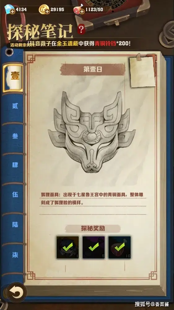 _向僵尸开炮盗墓笔记联动二期活动异界寻幽攻略大全_联动笔记僵尸异界盗墓攻略大全