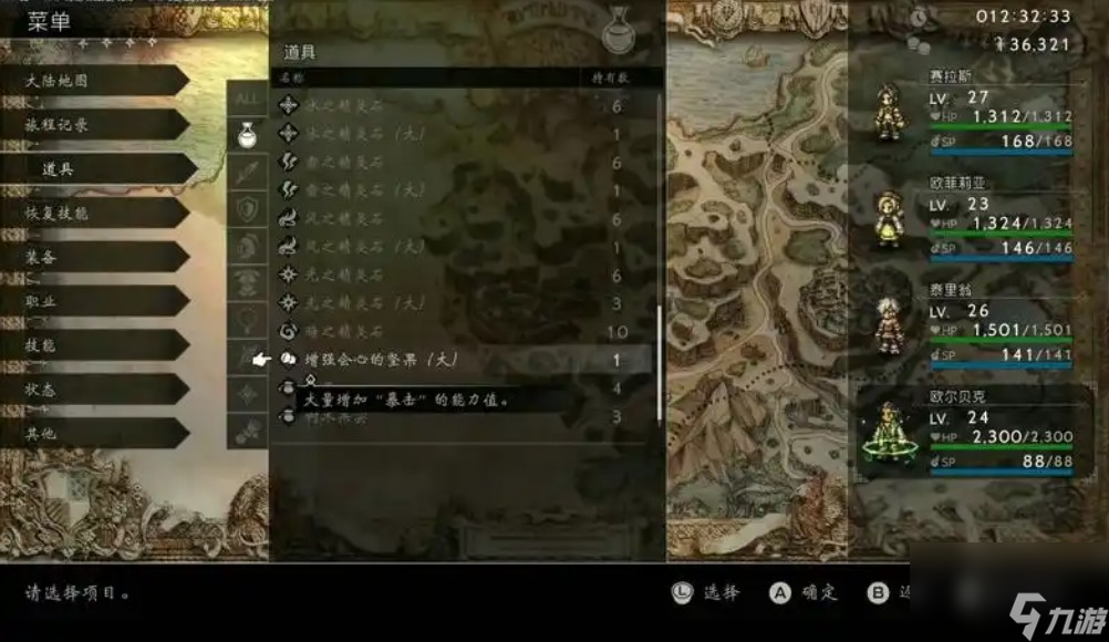 八方旅人道具购买全知道？这些价格和地点你清楚吗