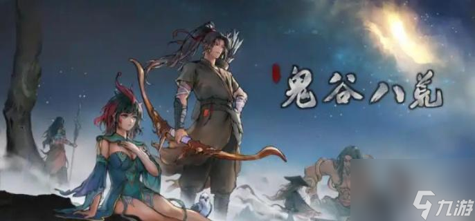 鬼谷八荒水剑流派逆天改命深度解析？新手速看