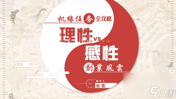 天谕机缘任务能重做吗__机缘天谕