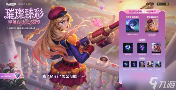 英雄联盟璀璨星光礼包值得买吗__璀璨臻享