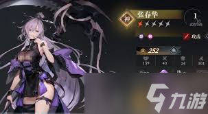 三国志幻想大陆2枭之歌！张春华这样搭配阵容能逆天？