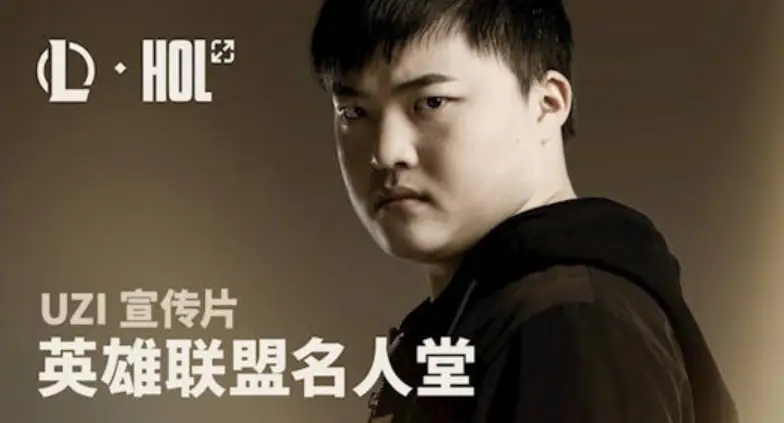 传奇选手Uzi入选英雄联盟名人堂，来看看这款Uzi也爱玩的三国SLG__传奇选手Uzi入选英雄联盟名人堂，来看看这款Uzi也爱玩的三国SLG