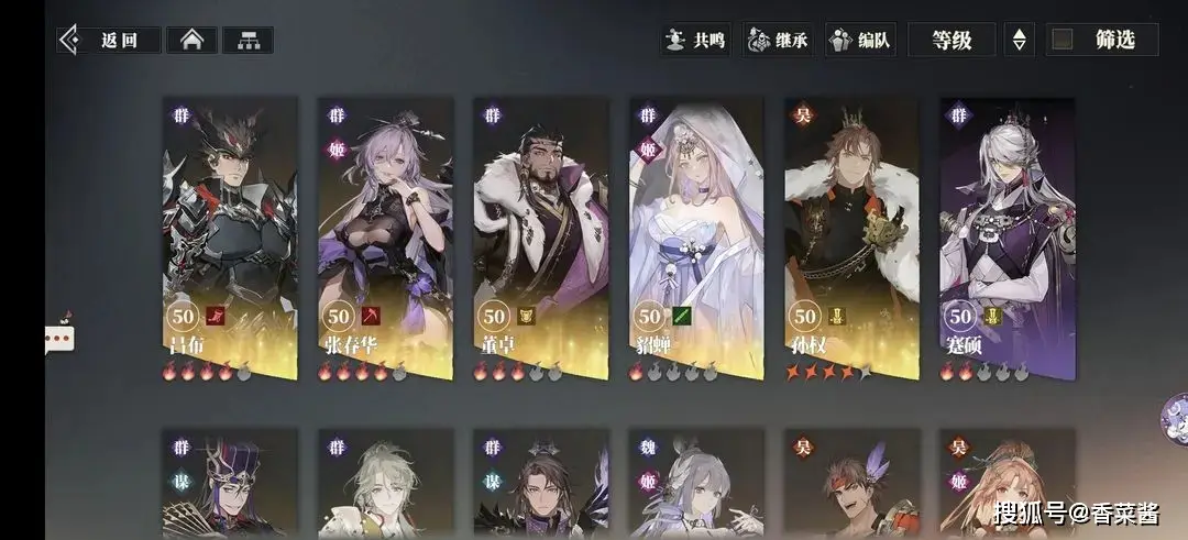 三国志幻想大陆2枭之歌吕布最强阵容是啥？平民玩家看这里
