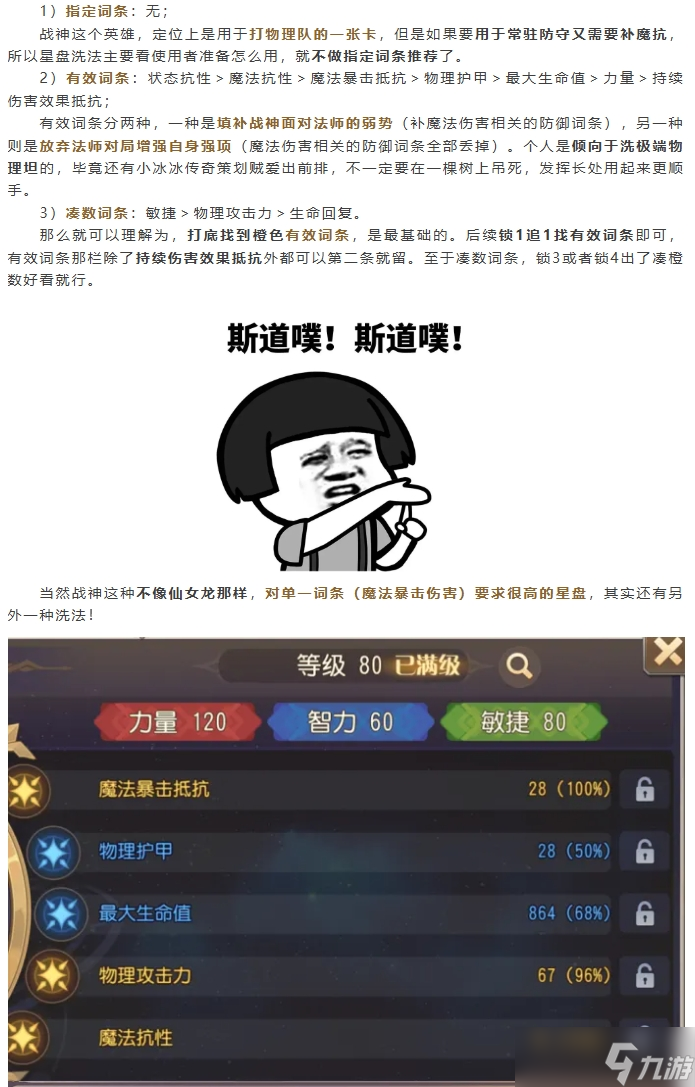 战神星盘小说_巅峰战神境界划分_