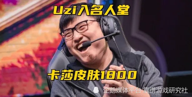 英雄联盟各赛区第二赛段接近尾声，谁能斩获最后季后赛名额？名人堂又将花落谁家？