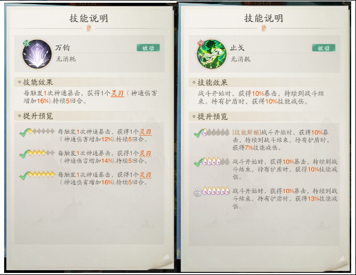 进阶指南 | 《踏风行》暴击流终极攻略！_进阶指南 | 《踏风行》暴击流终极攻略！_