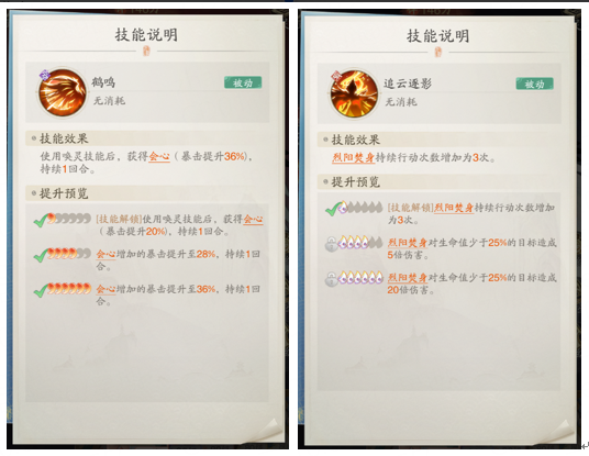 进阶指南 | 《踏风行》暴击流终极攻略！_进阶指南 | 《踏风行》暴击流终极攻略！_