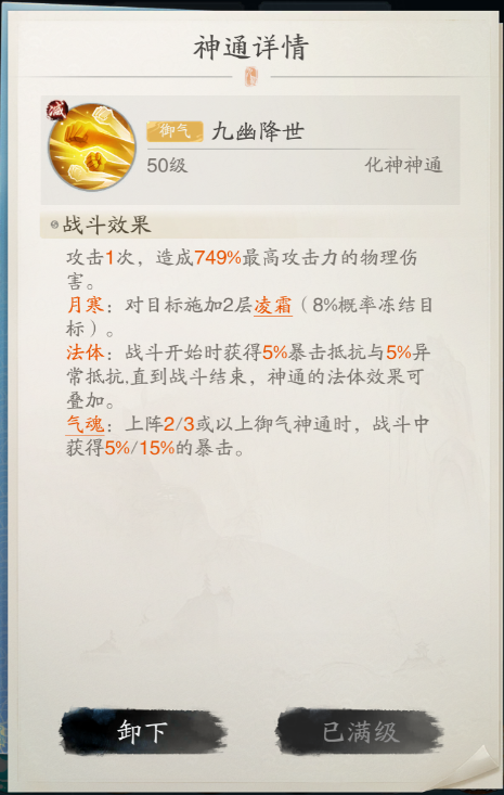 进阶指南 | 《踏风行》暴击流终极攻略！__进阶指南 | 《踏风行》暴击流终极攻略！