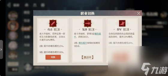 幻想三国转职有什么好处__幻想三国转职后任务重新做吗