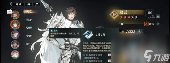 _幻想三国转职有什么好处_幻想三国转职后任务重新做吗