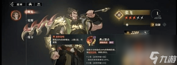 _幻想三国转职有什么好处_幻想三国转职后任务重新做吗