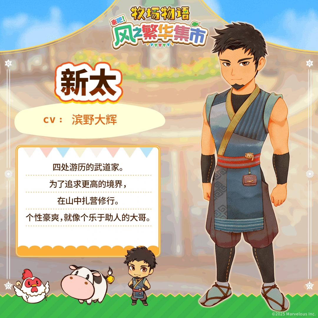 _物语牧场风之集市牛奶_风法角色介绍