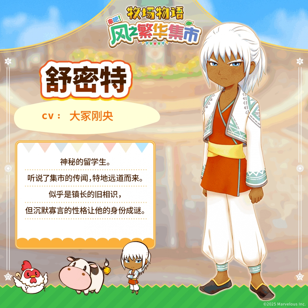 物语牧场风之集市牛奶__风法角色介绍