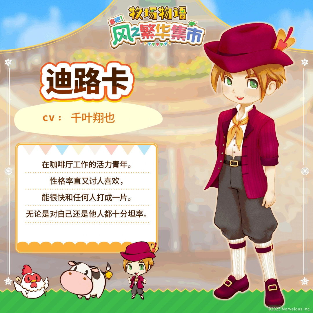 物语牧场风之集市牛奶_风法角色介绍_