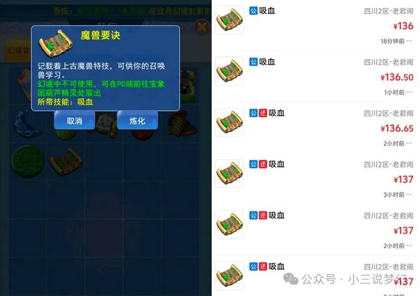 _梦幻西游：玉魄价格即将大跳水，每周将会有近千个玉流入交易市场_梦幻西游：玉魄价格即将大跳水，每周将会有近千个玉流入交易市场