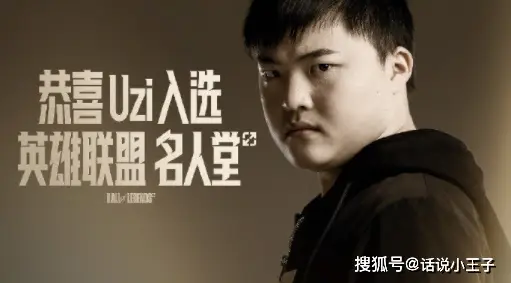 UZI荣膺英雄联盟名人堂第2位成员！卡莎、VN皮肤要来了？