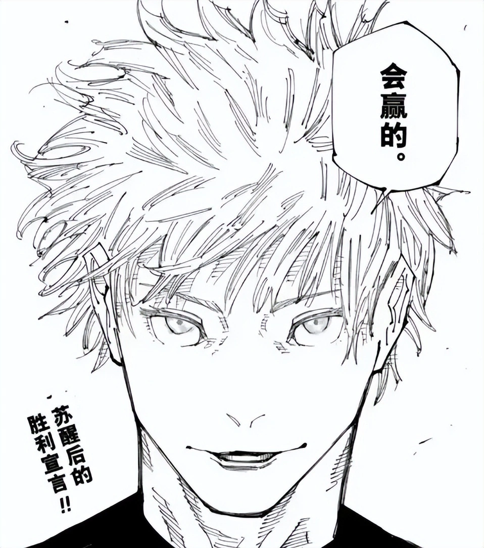 博人传102话：会赢的！博人复刻五条悟名场面，池本真的太搞了__博人传102话：会赢的！博人复刻五条悟名场面，池本真的太搞了