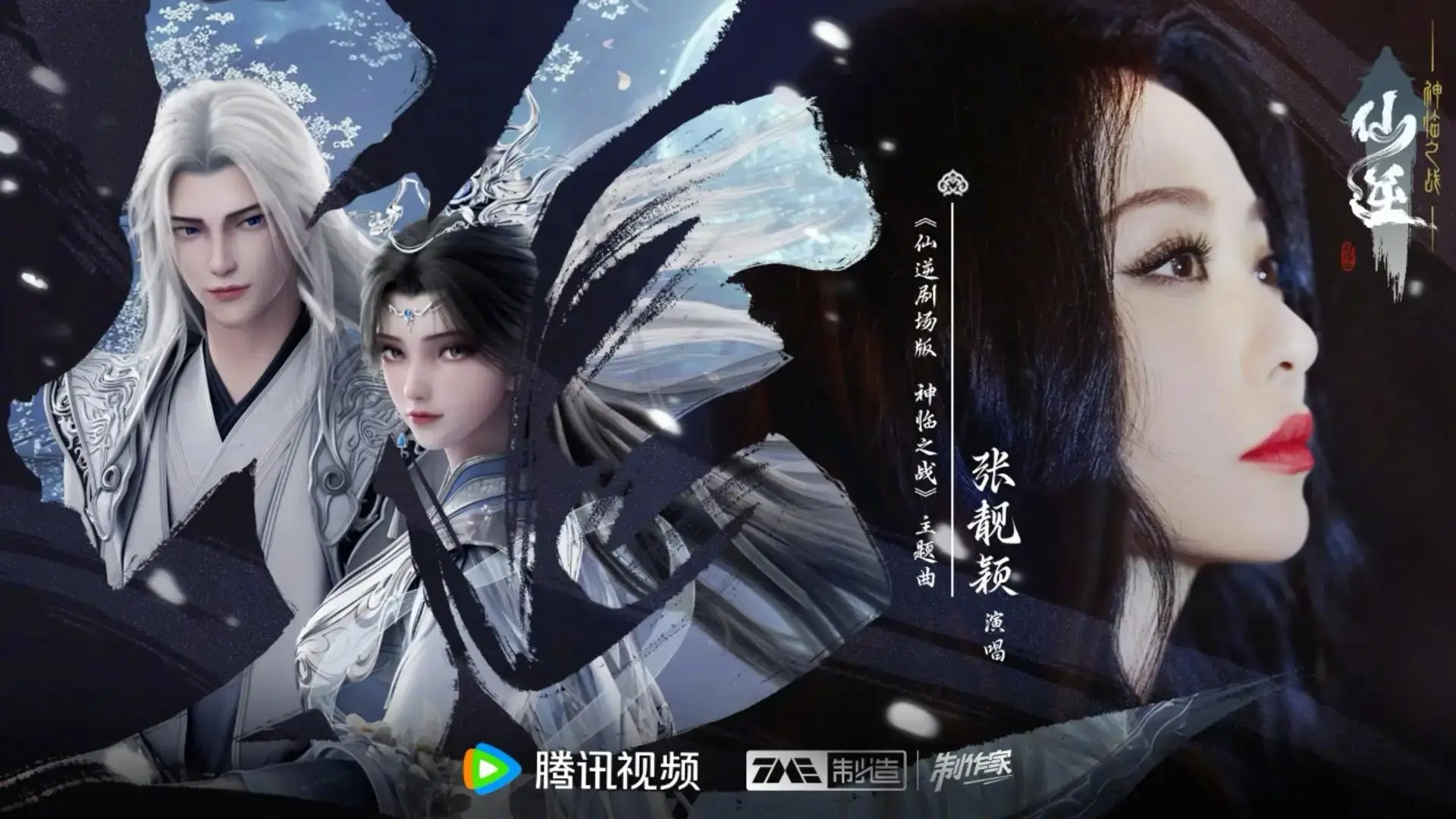 2025 年国漫神作大爆发！仙逆画江湖等谁能称王？