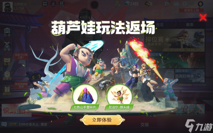 穿越火线枪战王者葫芦娃玩法返场！16次跳锅救爷爷？咋玩快来看