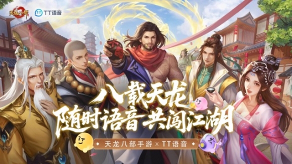 _天龙生日季，三大品牌跨界送好礼！周年庆豪送福利周边啦_天龙生日季，三大品牌跨界送好礼！周年庆豪送福利周边啦