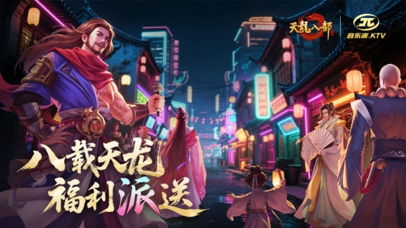 天龙生日季，三大品牌跨界送好礼！周年庆豪送福利周边啦__天龙生日季，三大品牌跨界送好礼！周年庆豪送福利周边啦