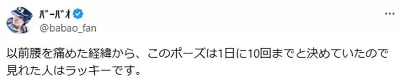 COSER表演承太郎下腰引爆热搜：最难COS的动作居然真的有人完成了__COSER表演承太郎下腰引爆热搜：最难COS的动作居然真的有人完成了