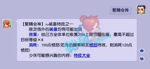 梦幻魔王腰带打什么石头__梦幻西游魔王腰带符石组合