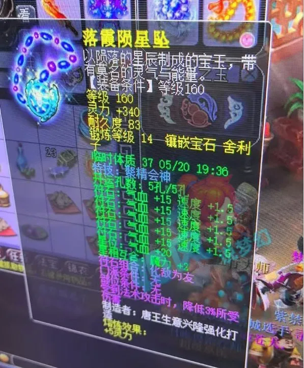 梦幻西游魔王腰带符石组合__梦幻魔王腰带打什么石头