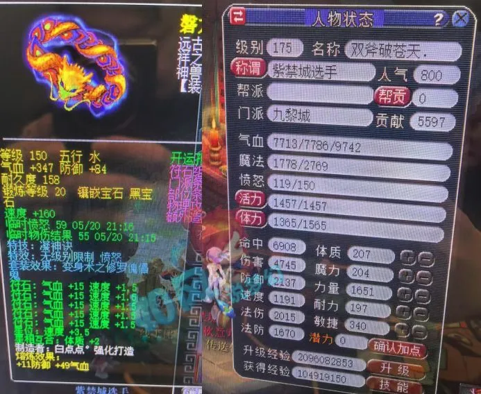 梦幻魔王腰带打什么石头__梦幻西游魔王腰带符石组合
