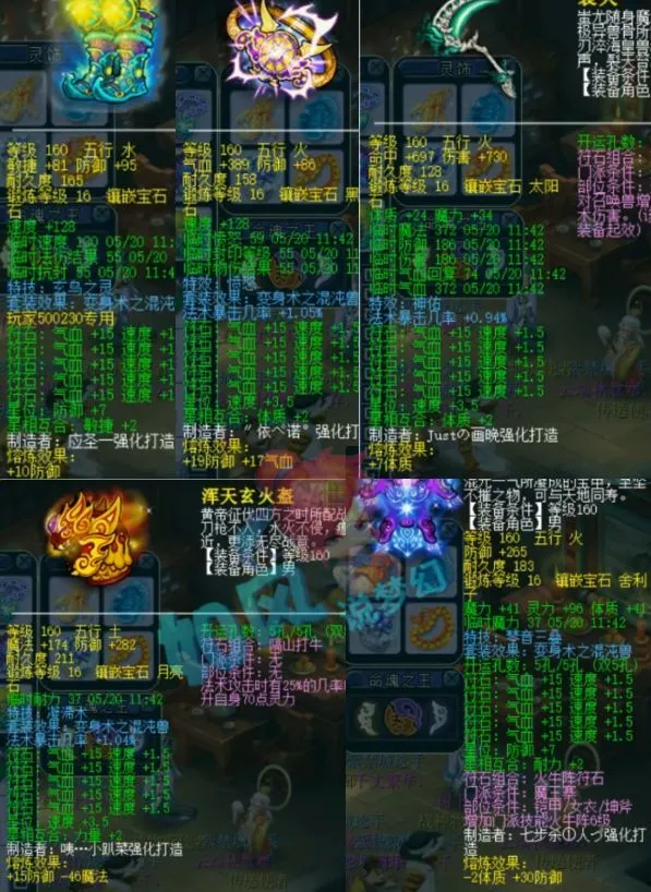 梦幻魔王腰带打什么石头__梦幻西游魔王腰带符石组合